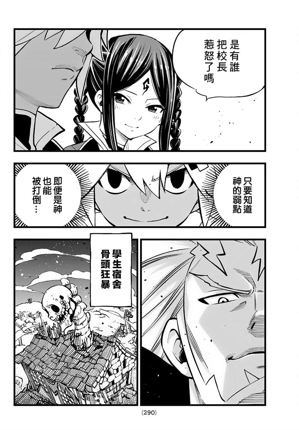 第14话