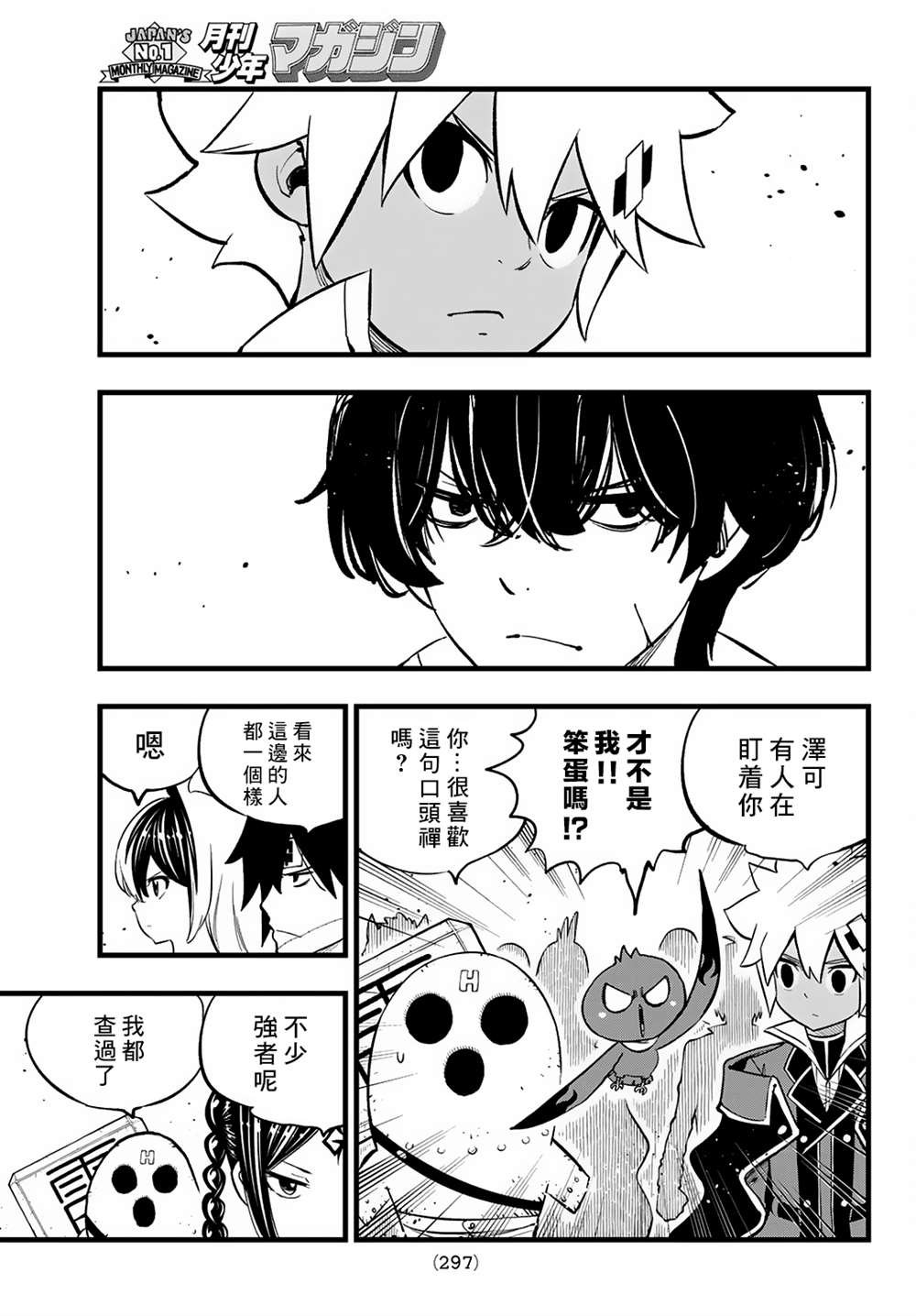 第14话