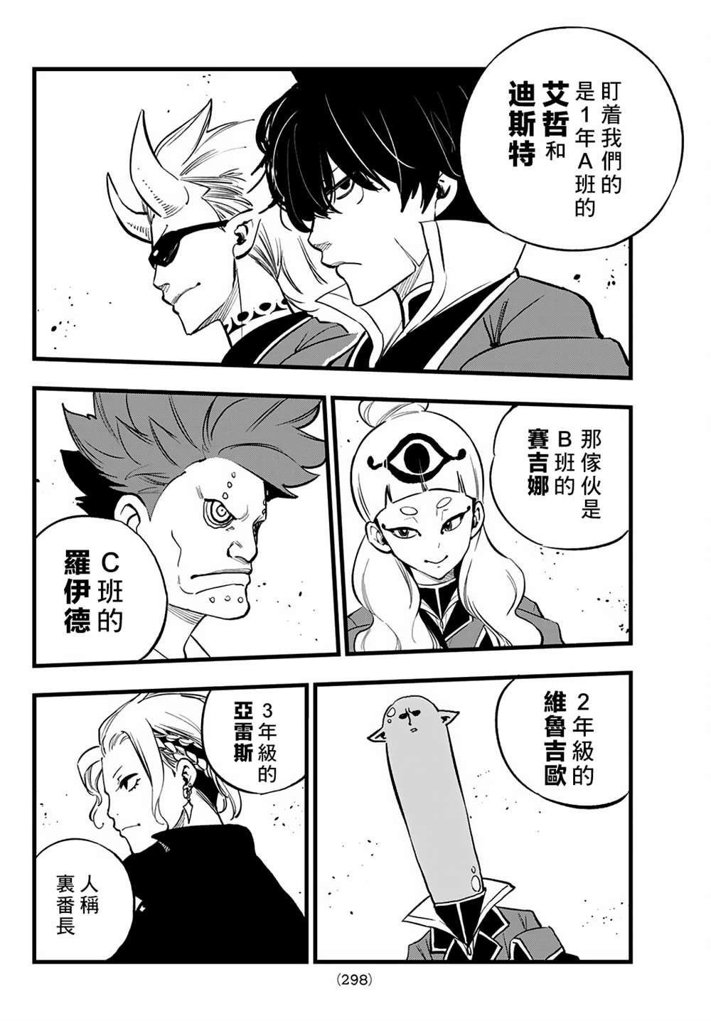 第14话