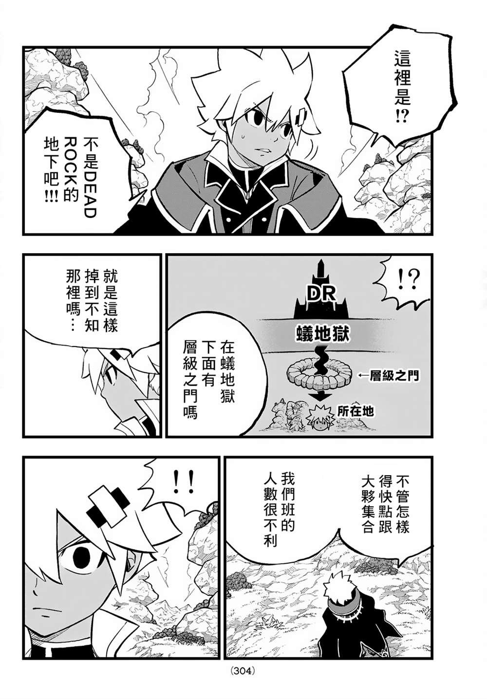 第14话