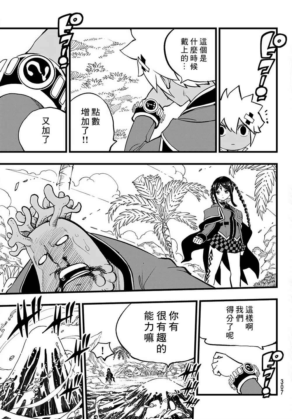 第14话