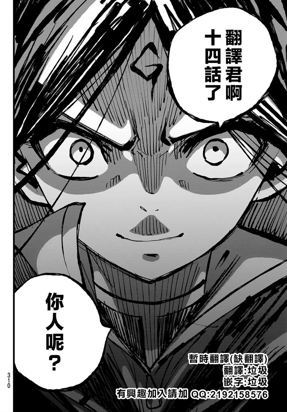 第14话