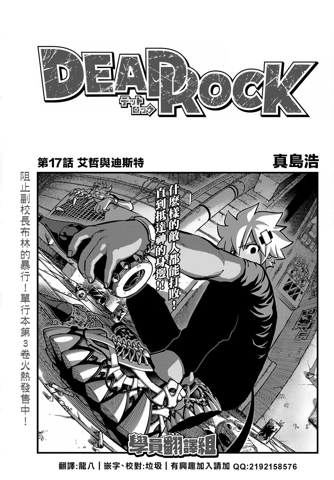 第17话