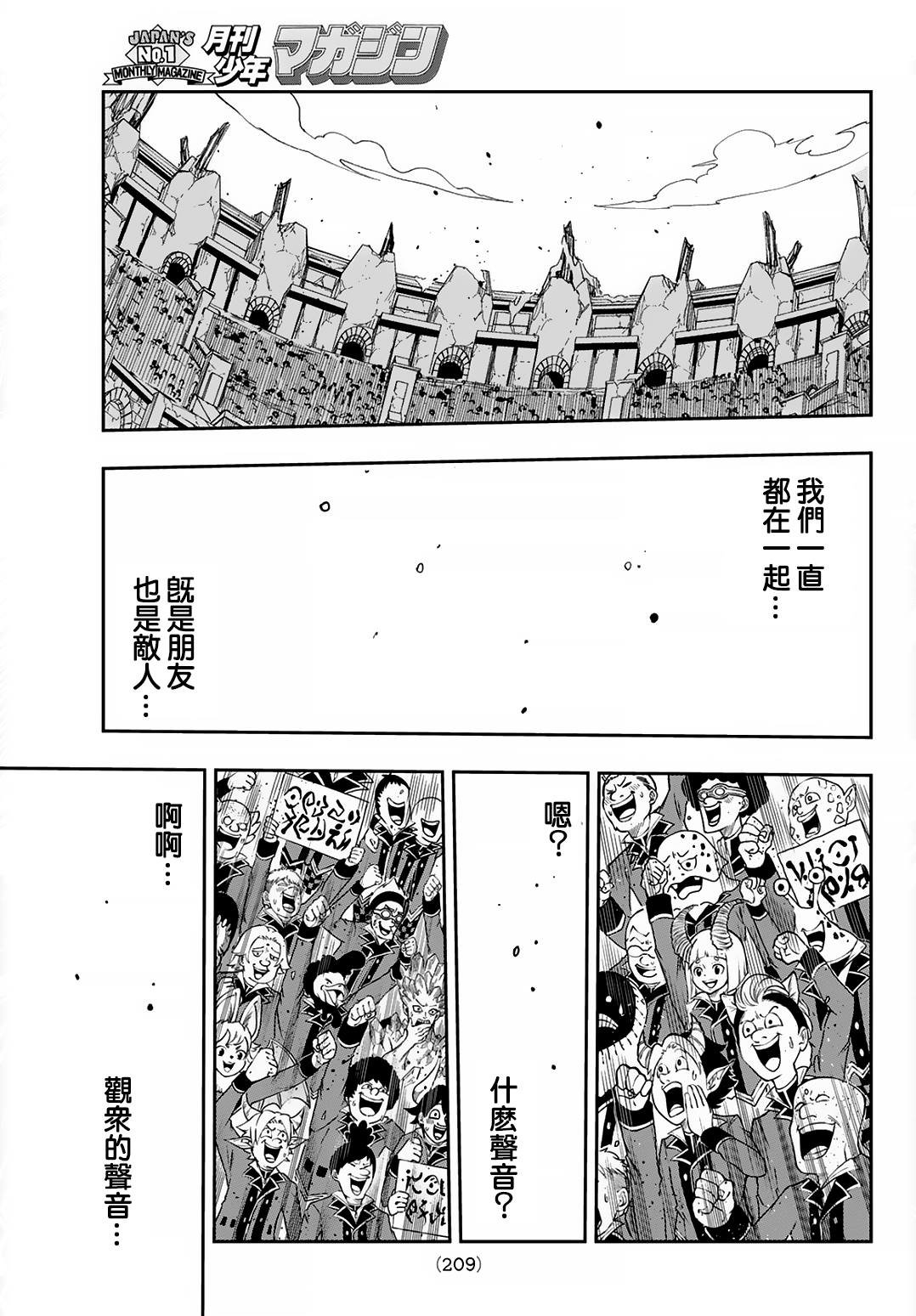 第17话