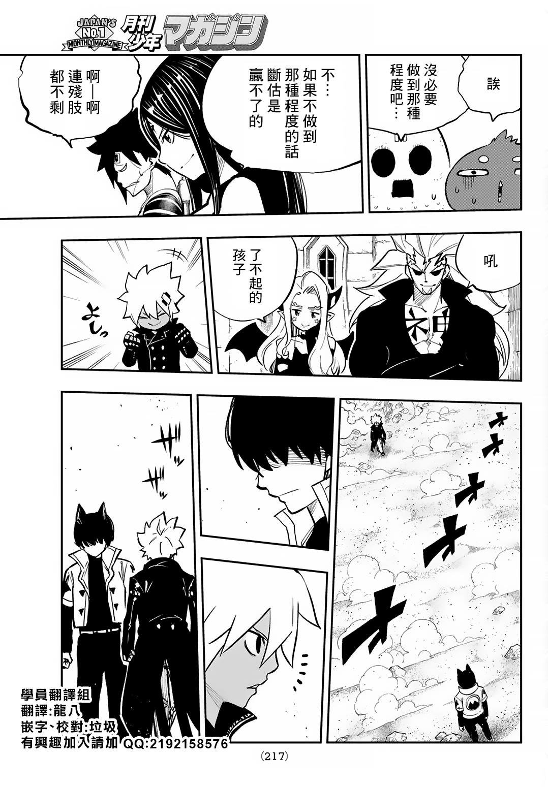 第17话