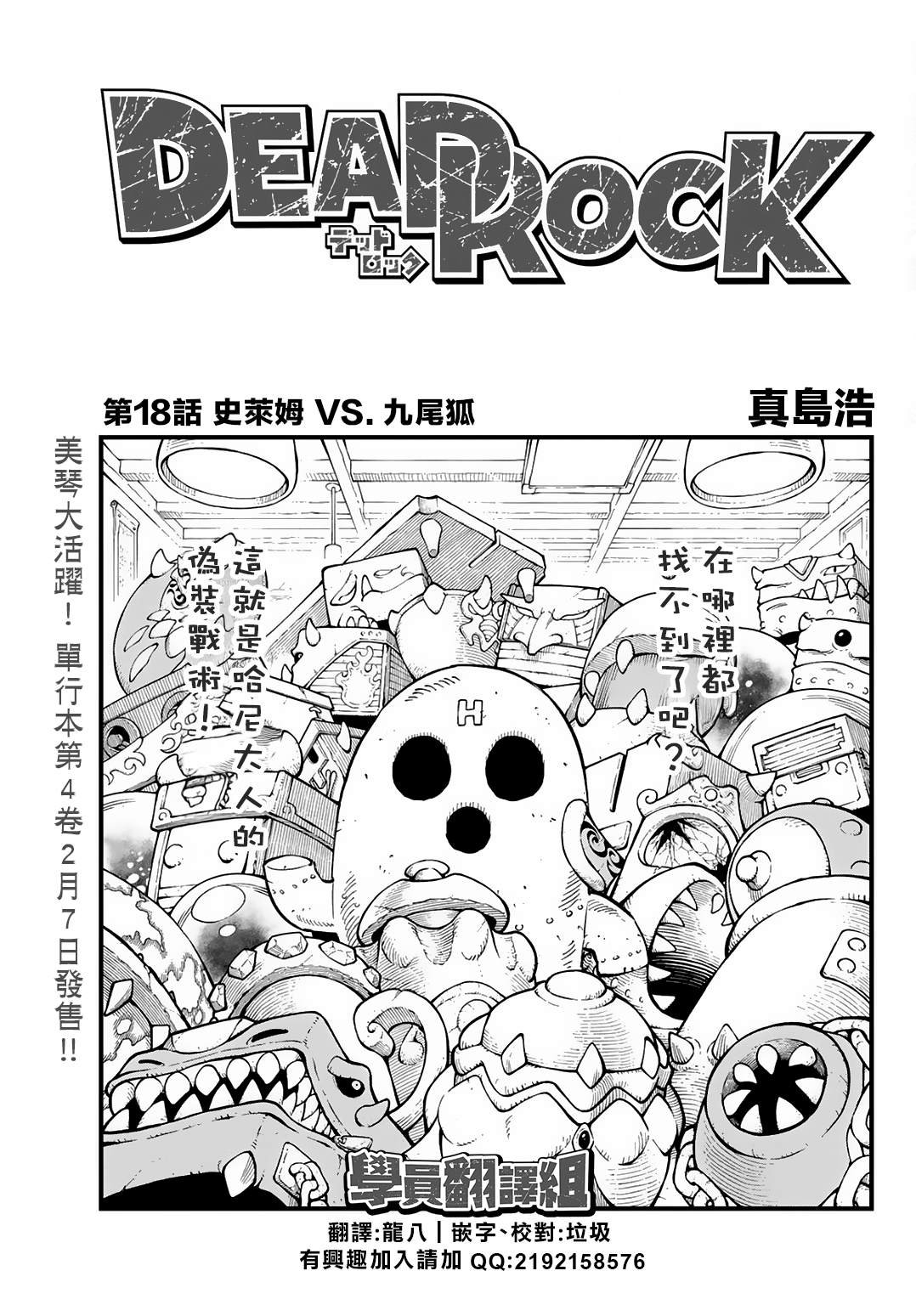 第18话