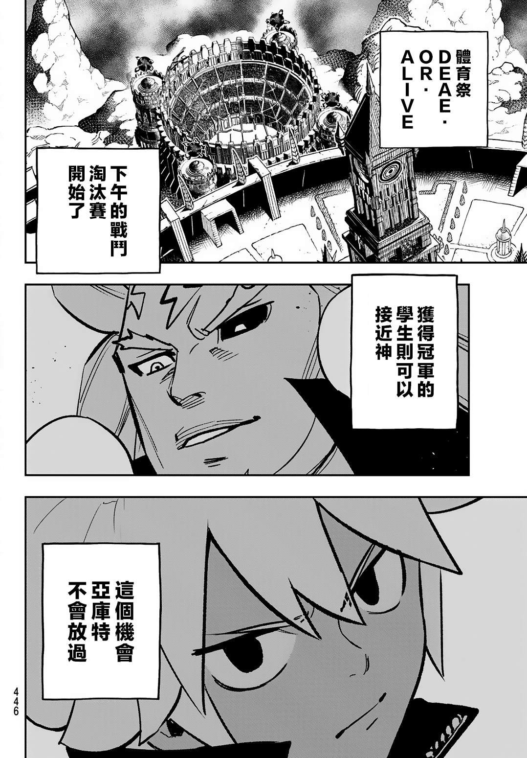 第18话