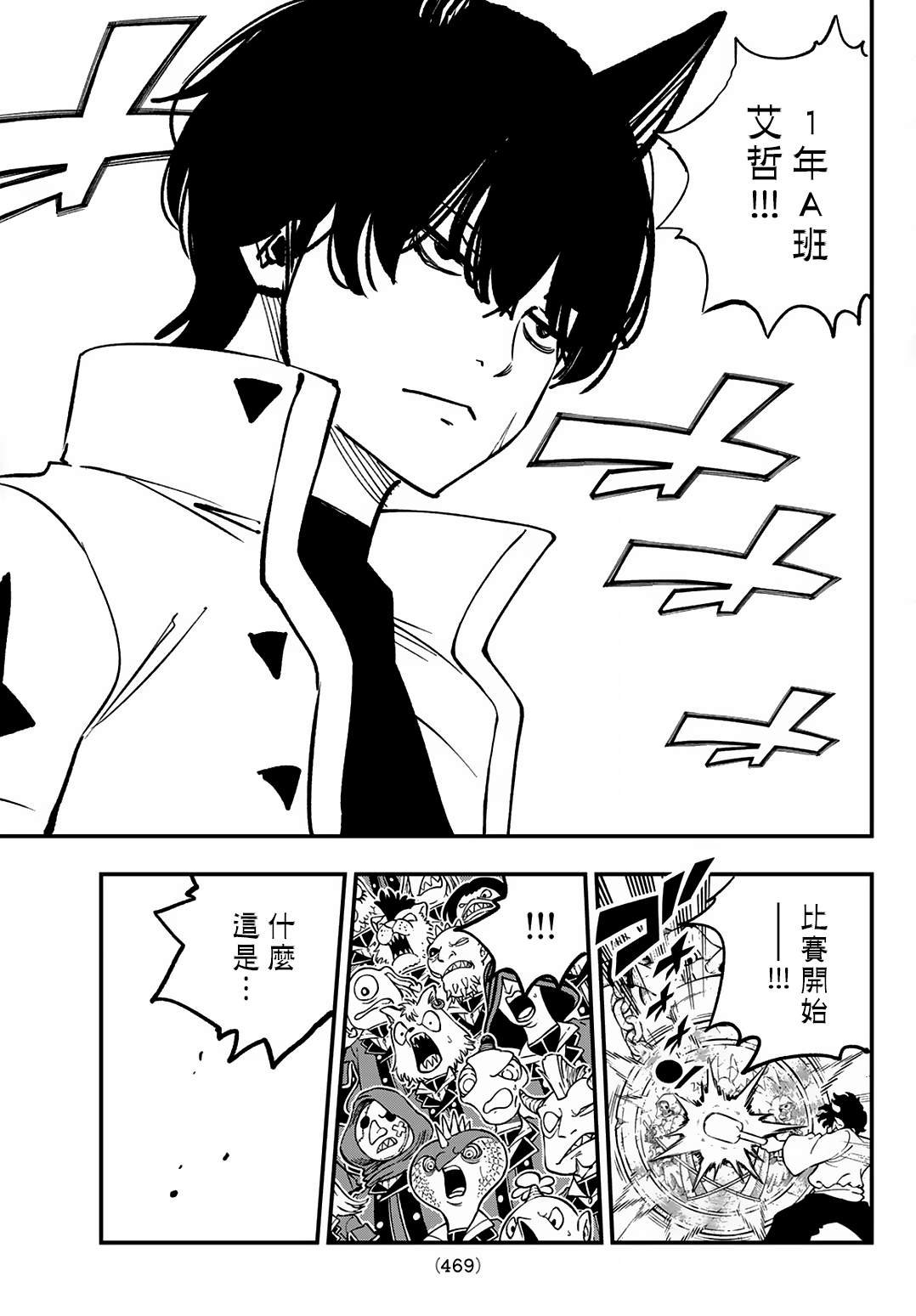 第18话