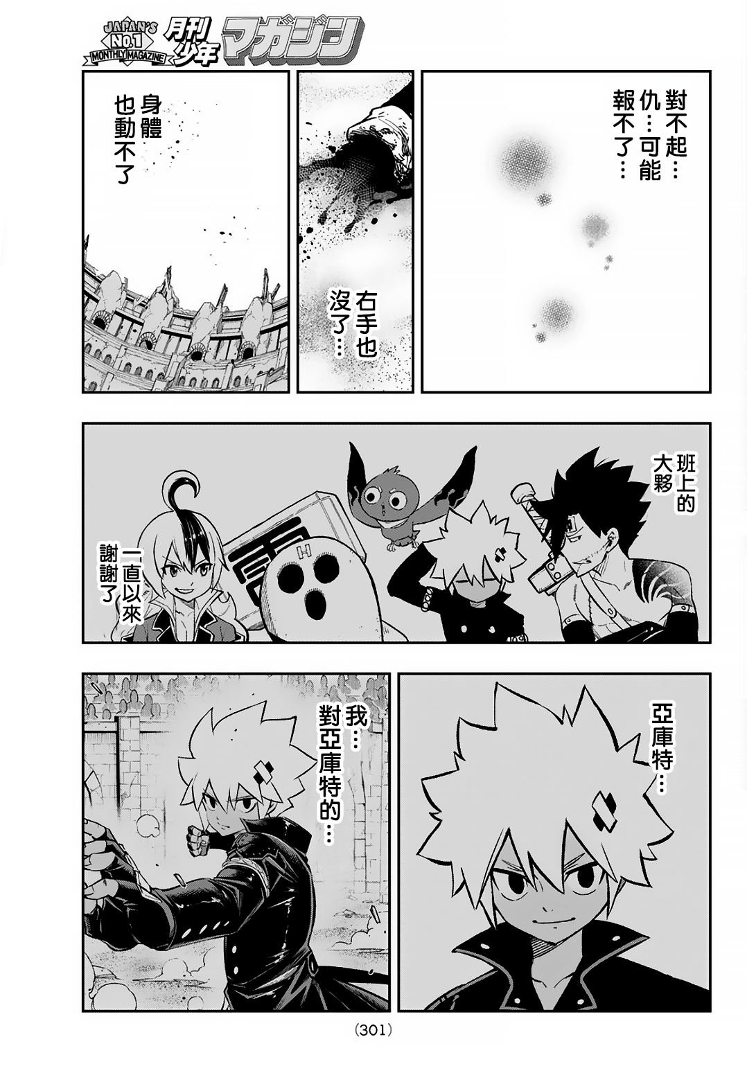 第19话