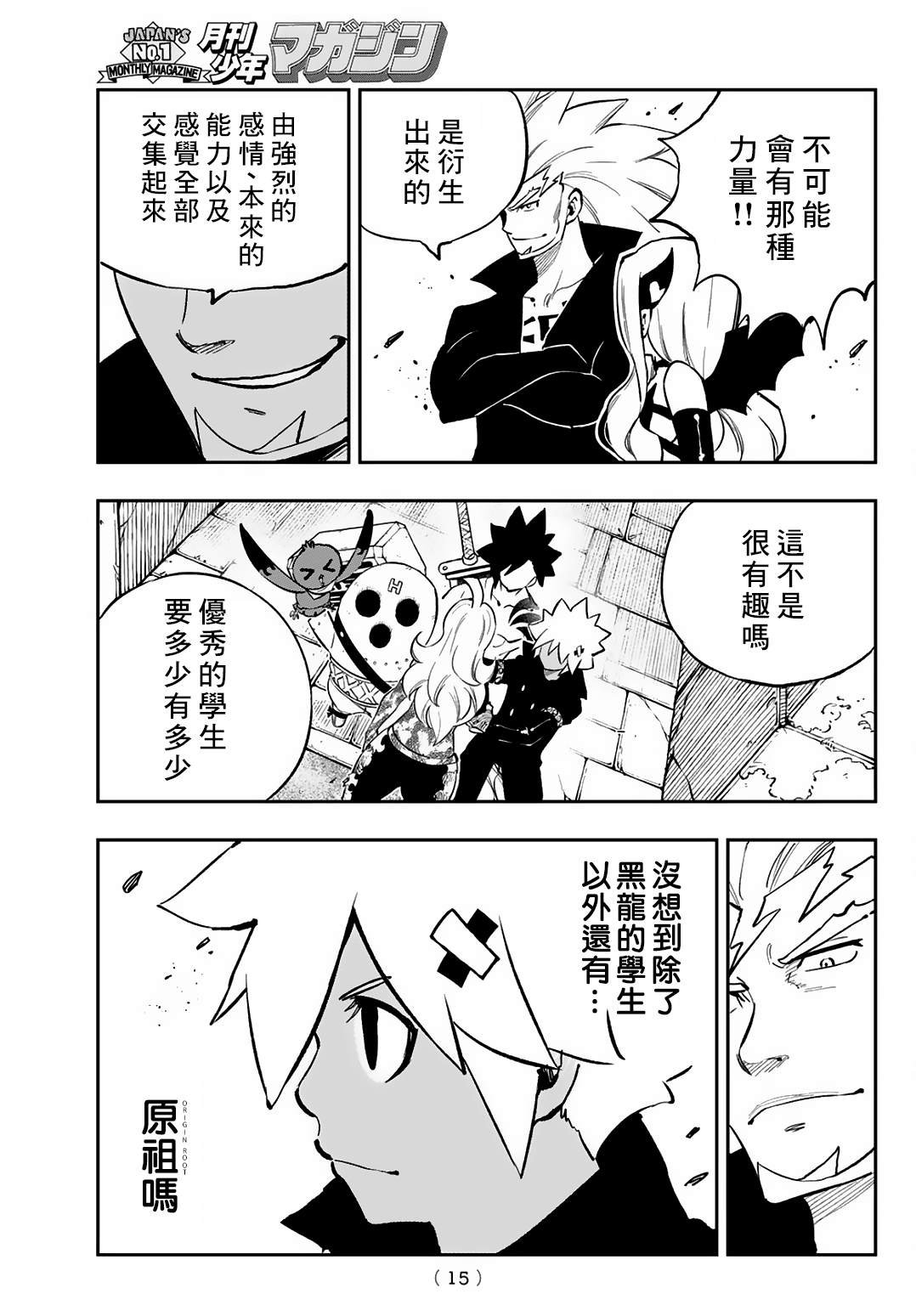 第20话