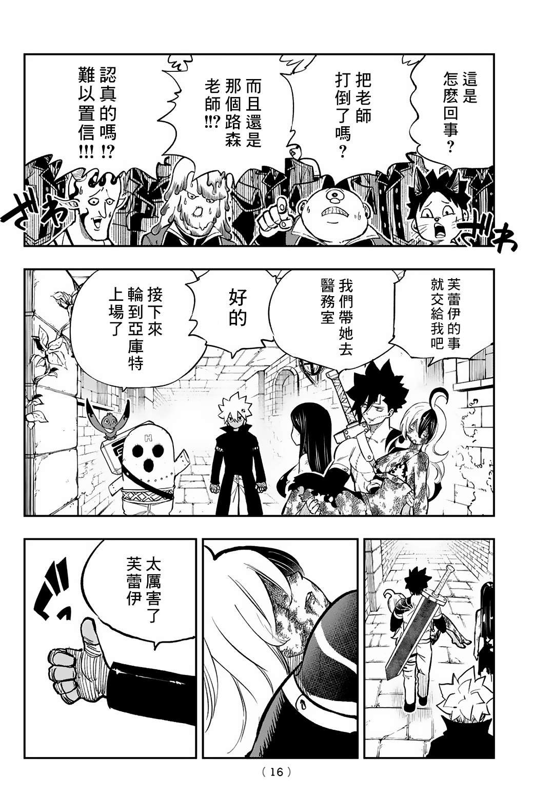 第20话