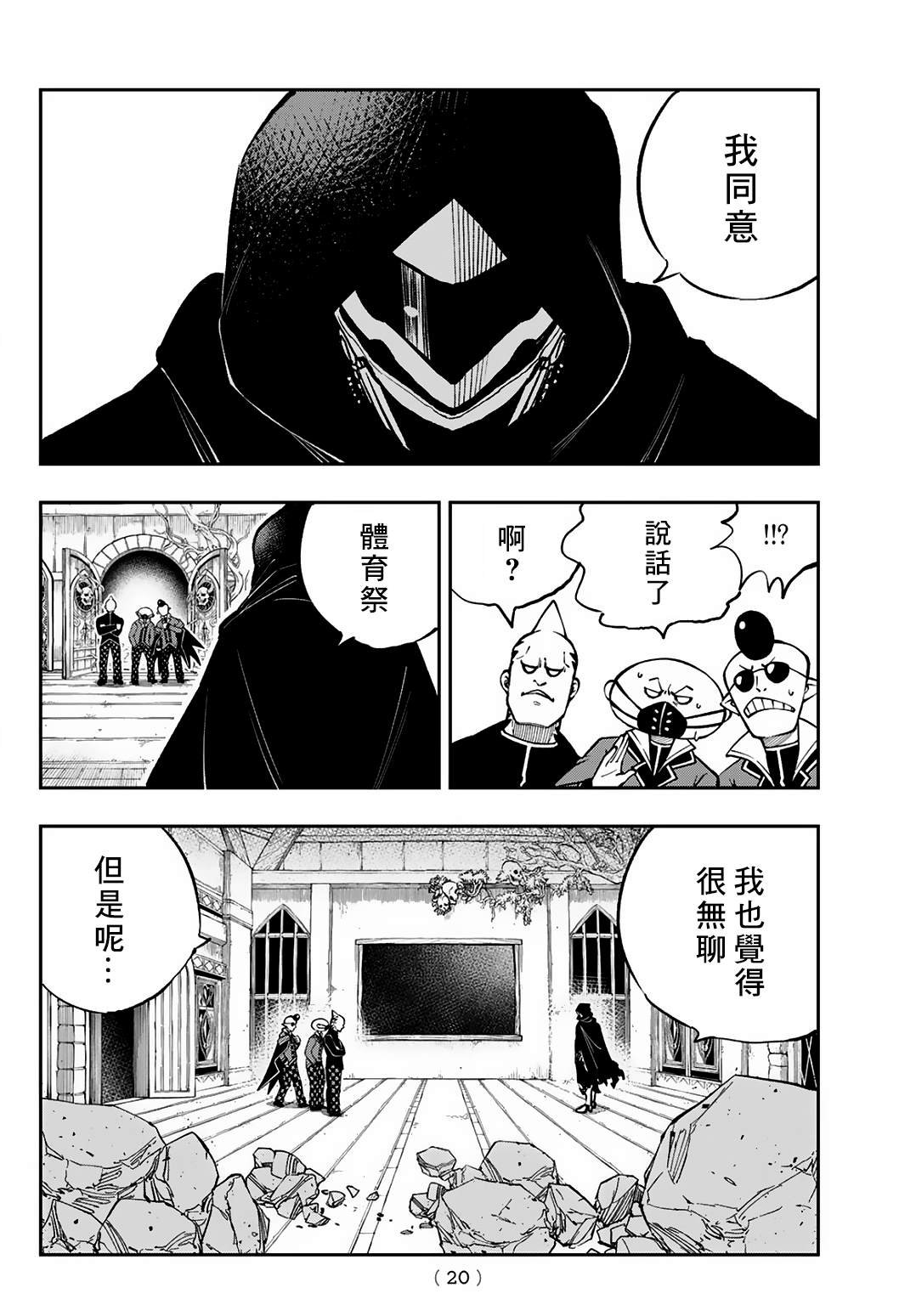 第20话