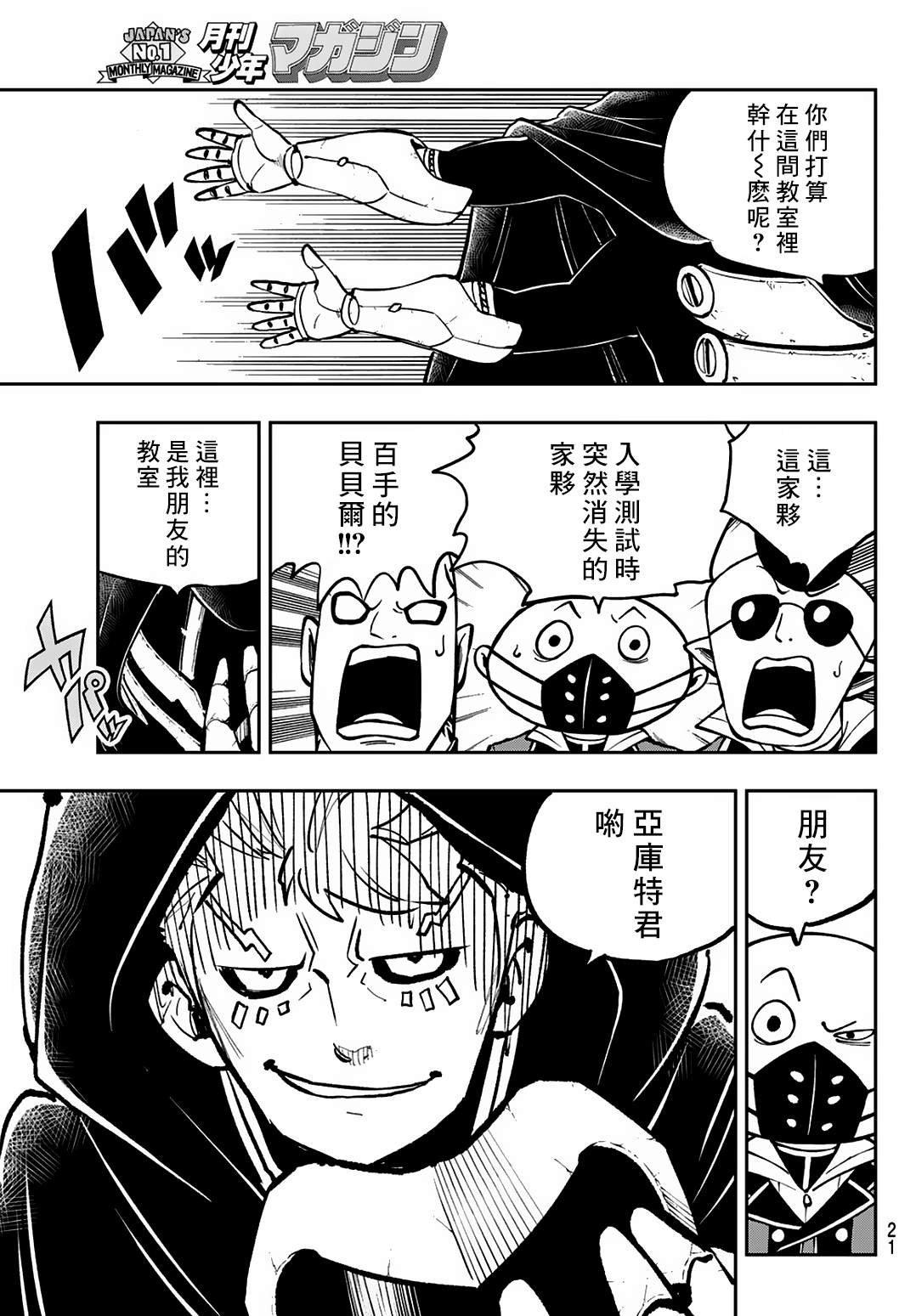 第20话