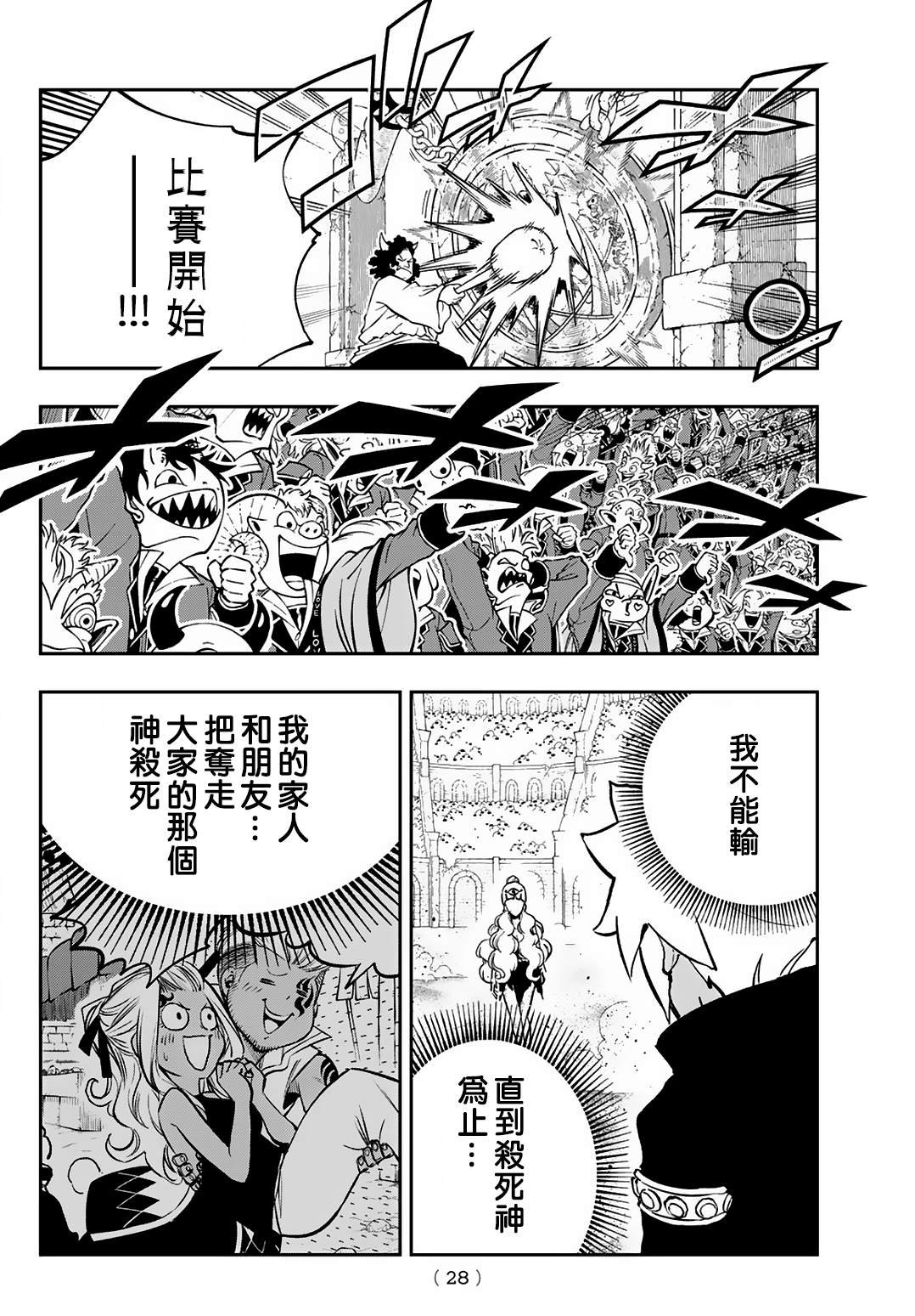 第20话