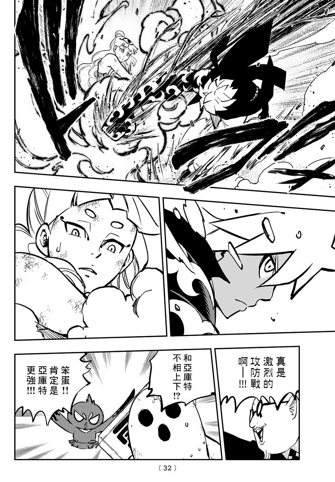 第20话
