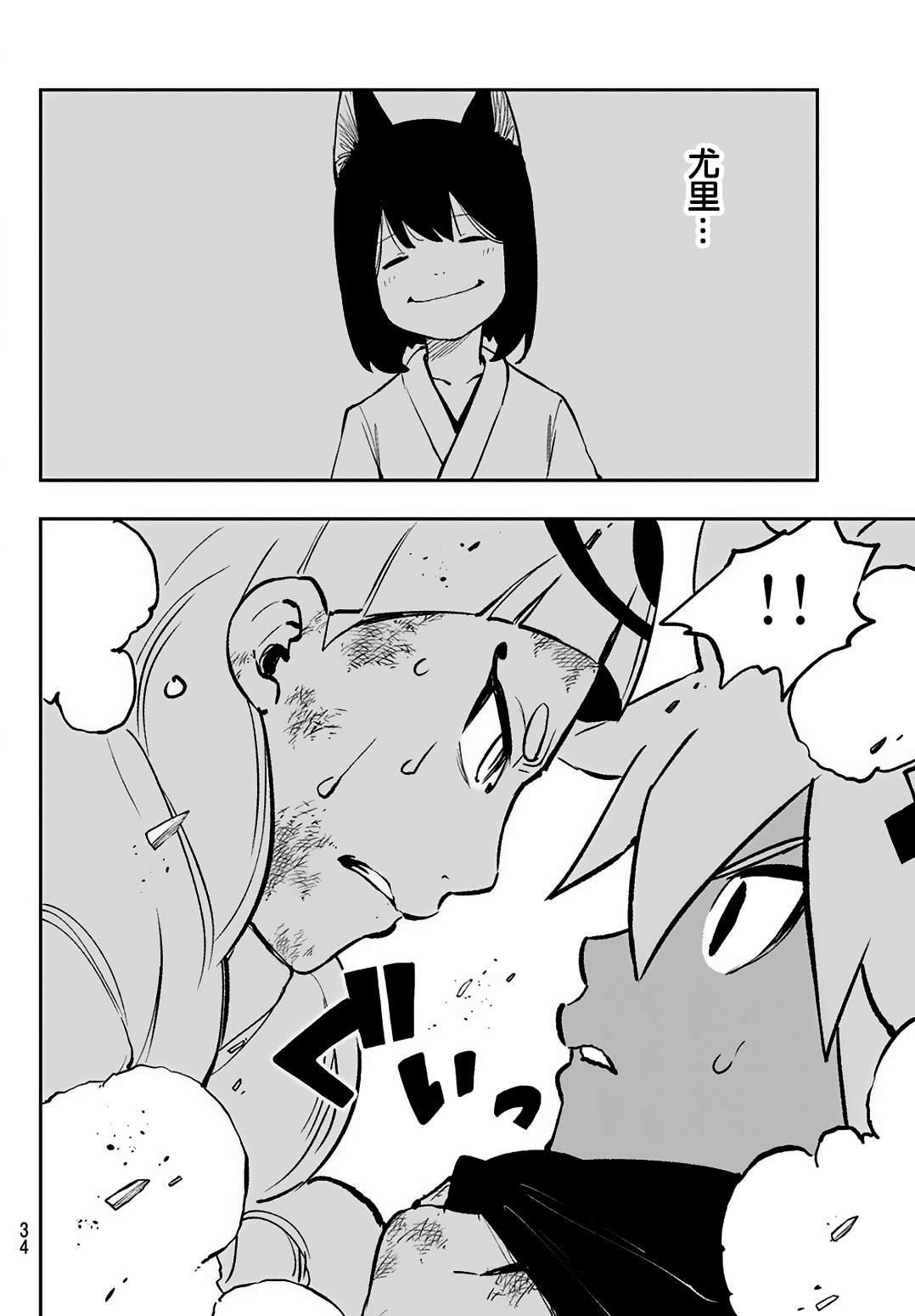 第20话