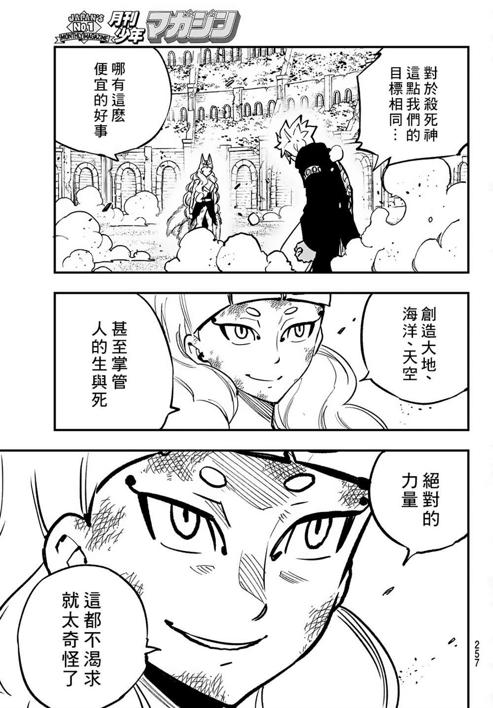 第21话
