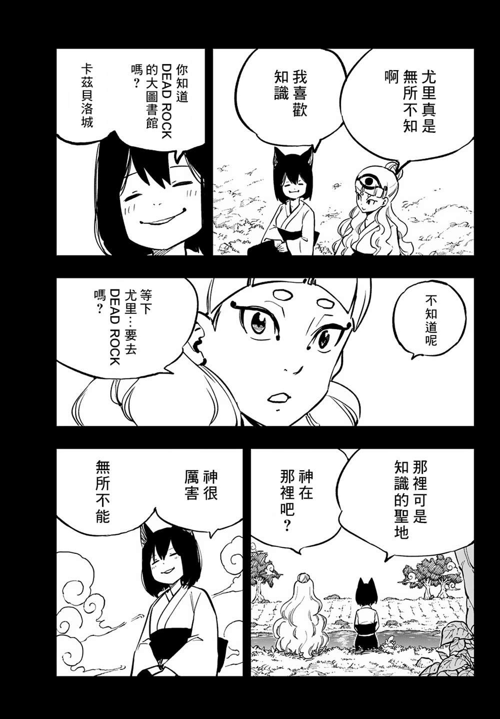 第21话