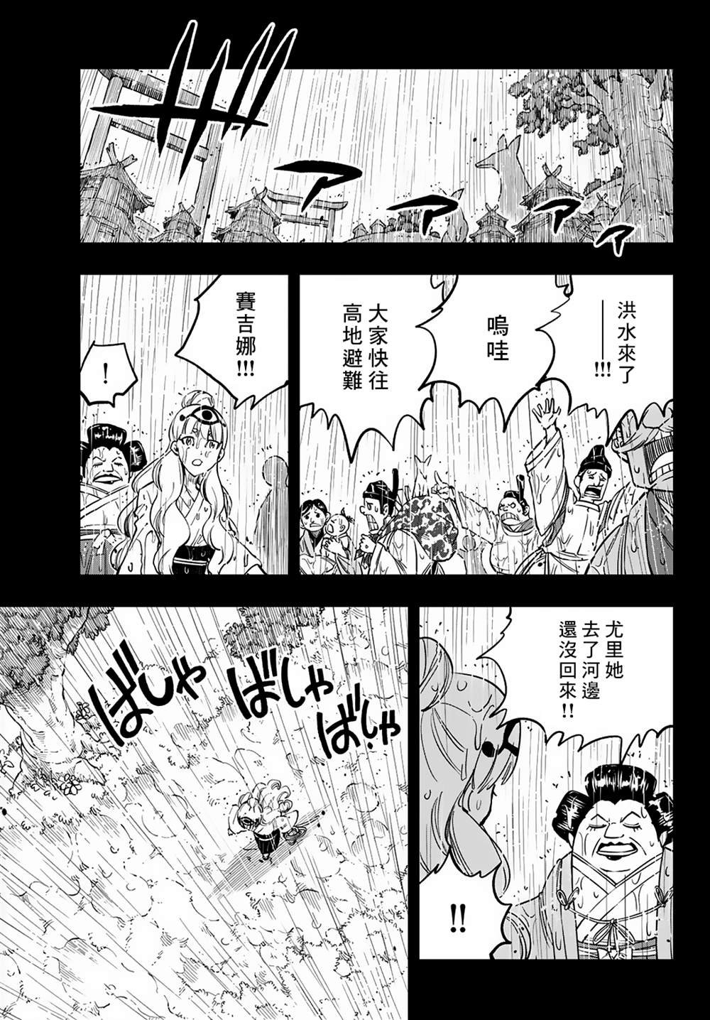第21话