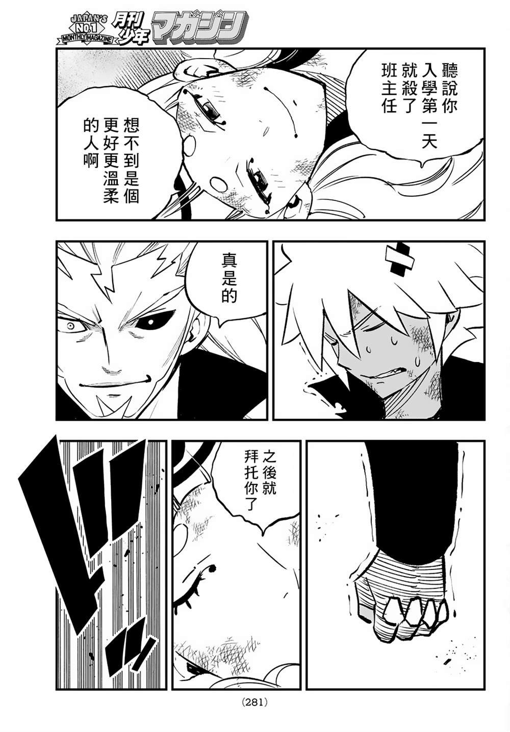 第21话