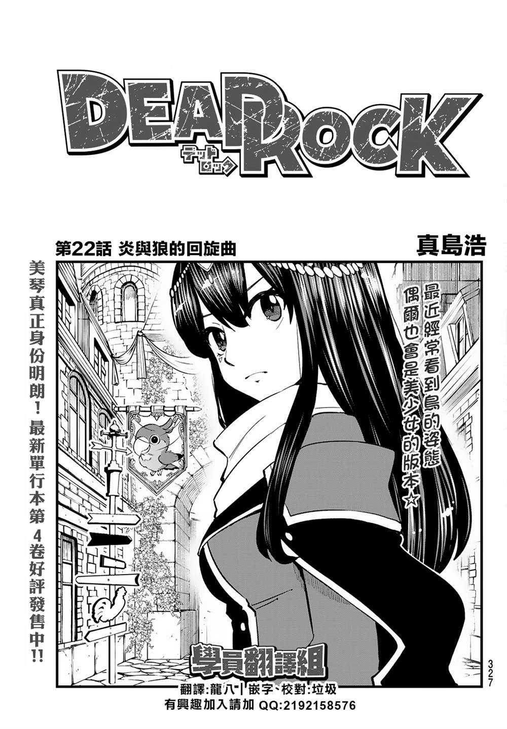 第22话