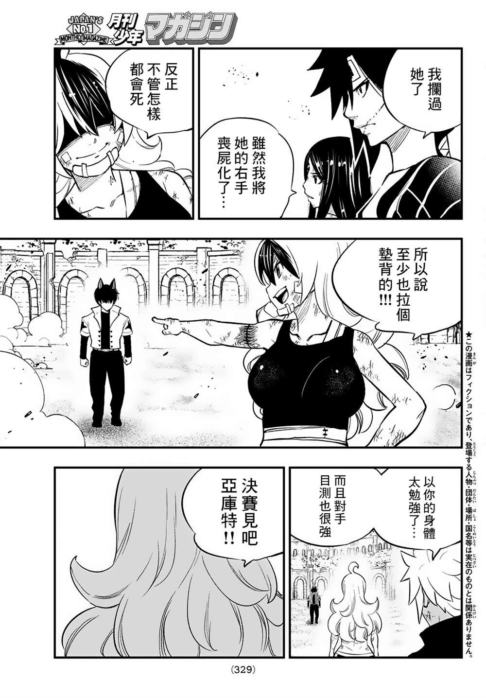 第22话