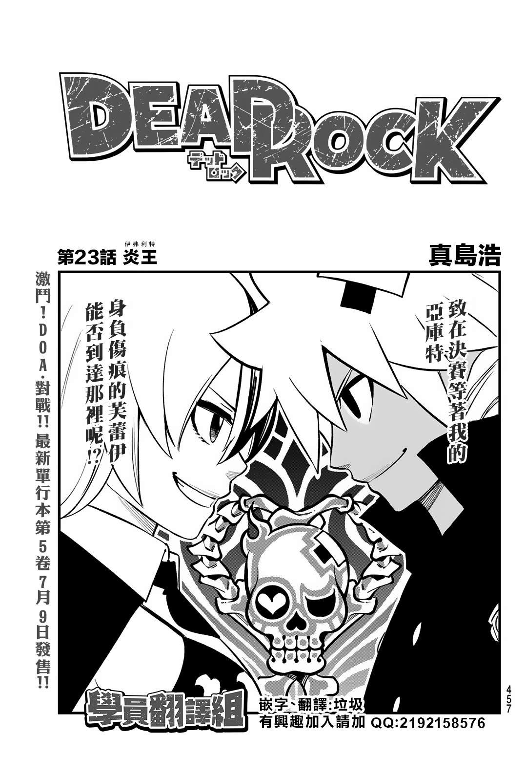 第23话