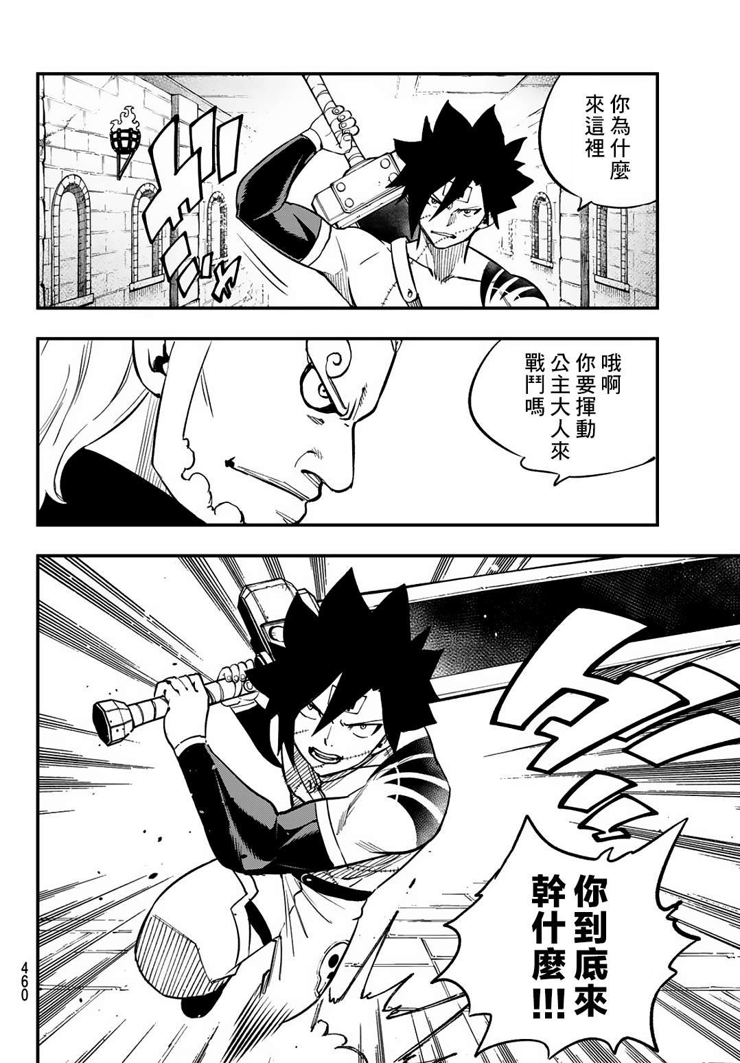 第23话