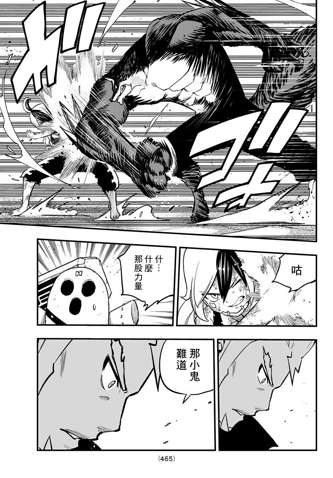 第23话