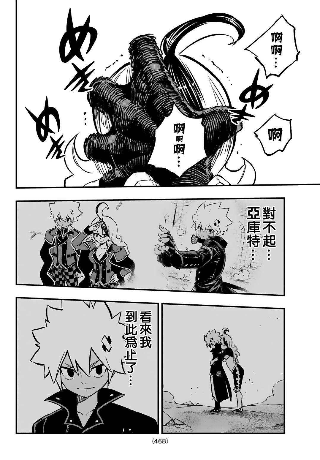 第23话