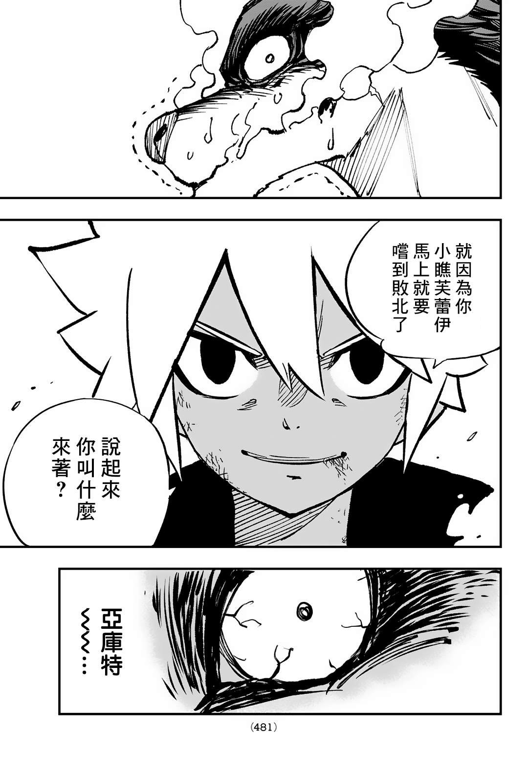第23话