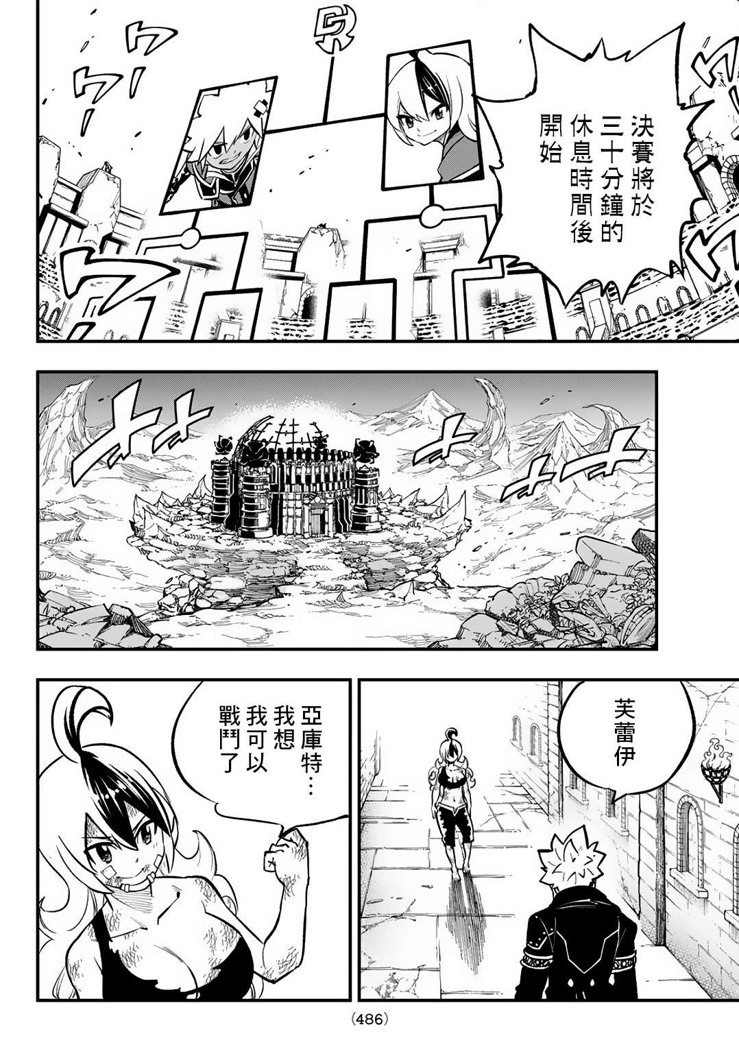 第23话