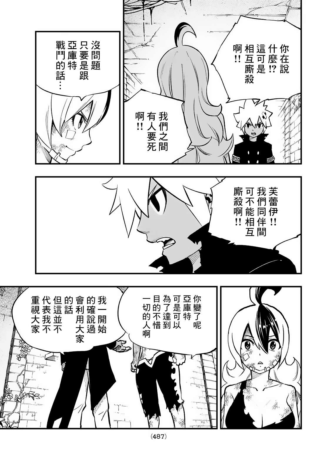 第23话
