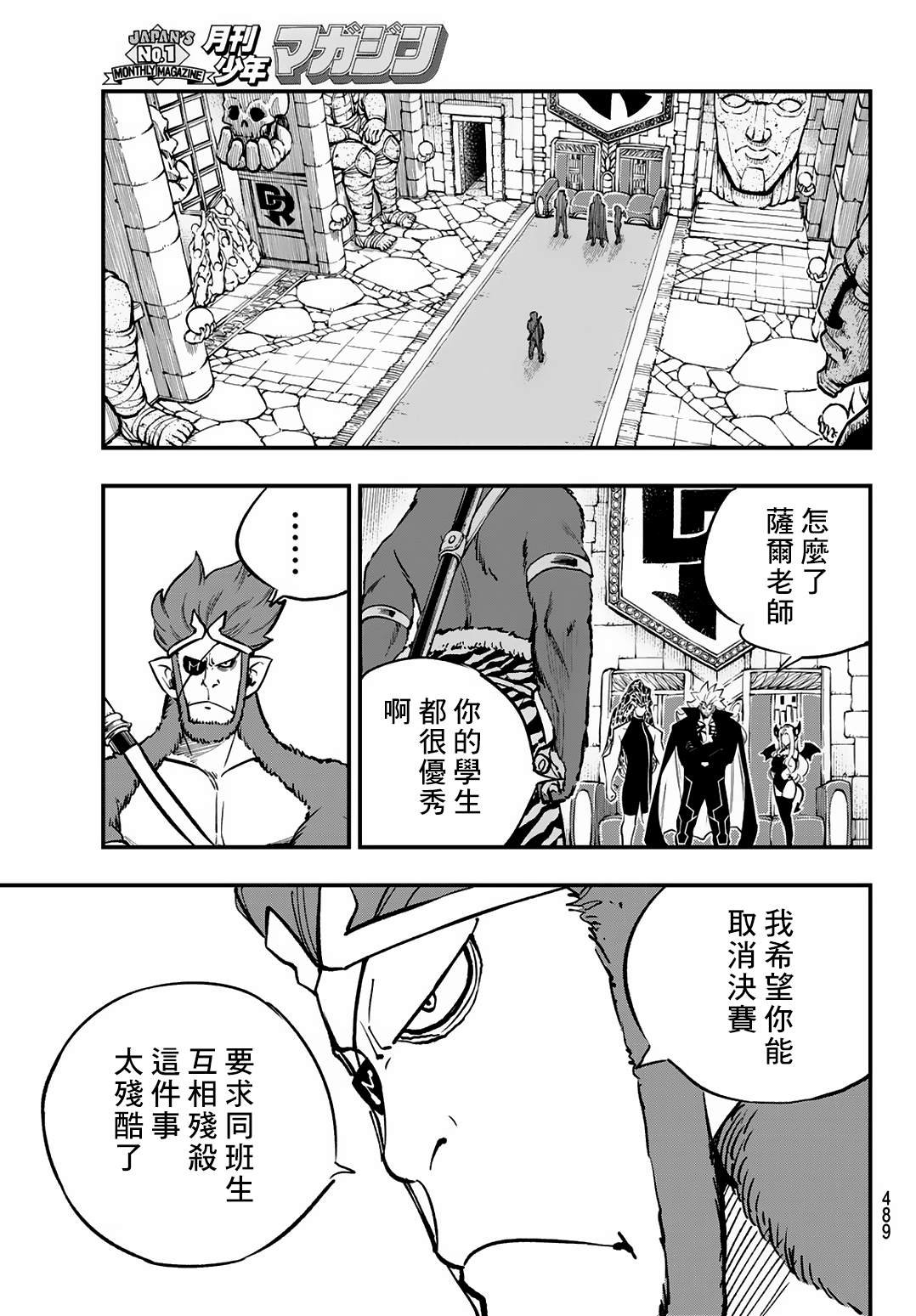 第23话