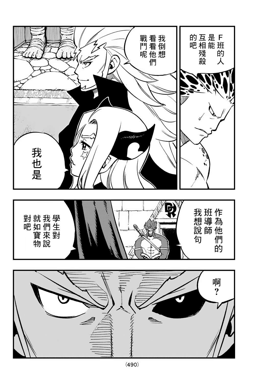 第23话
