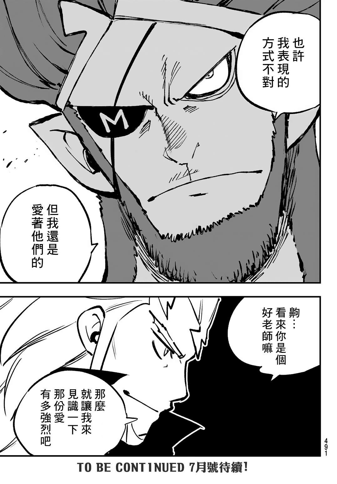 第23话