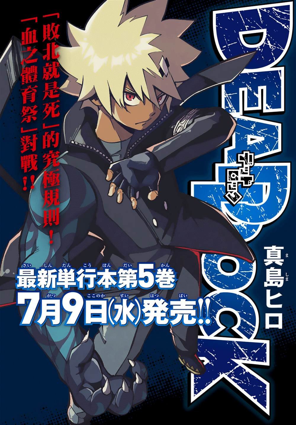 第24话