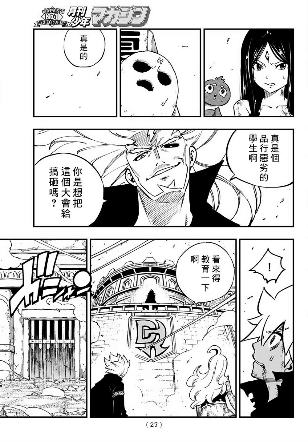 第24话