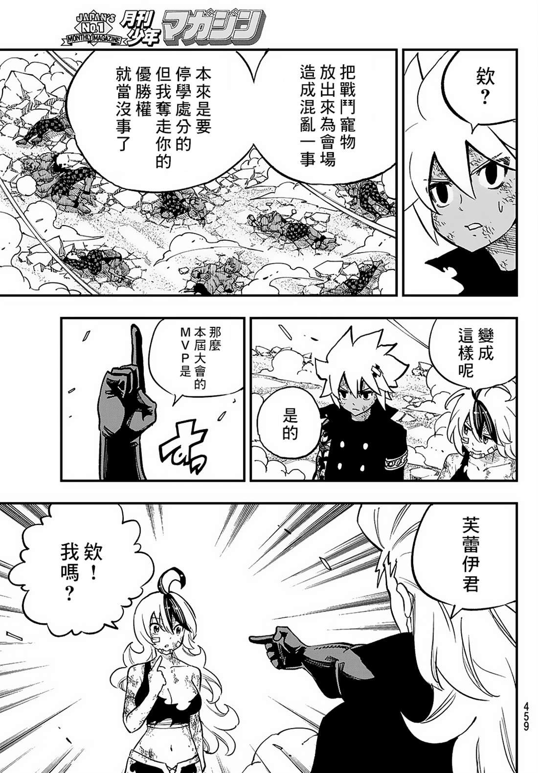 第25话