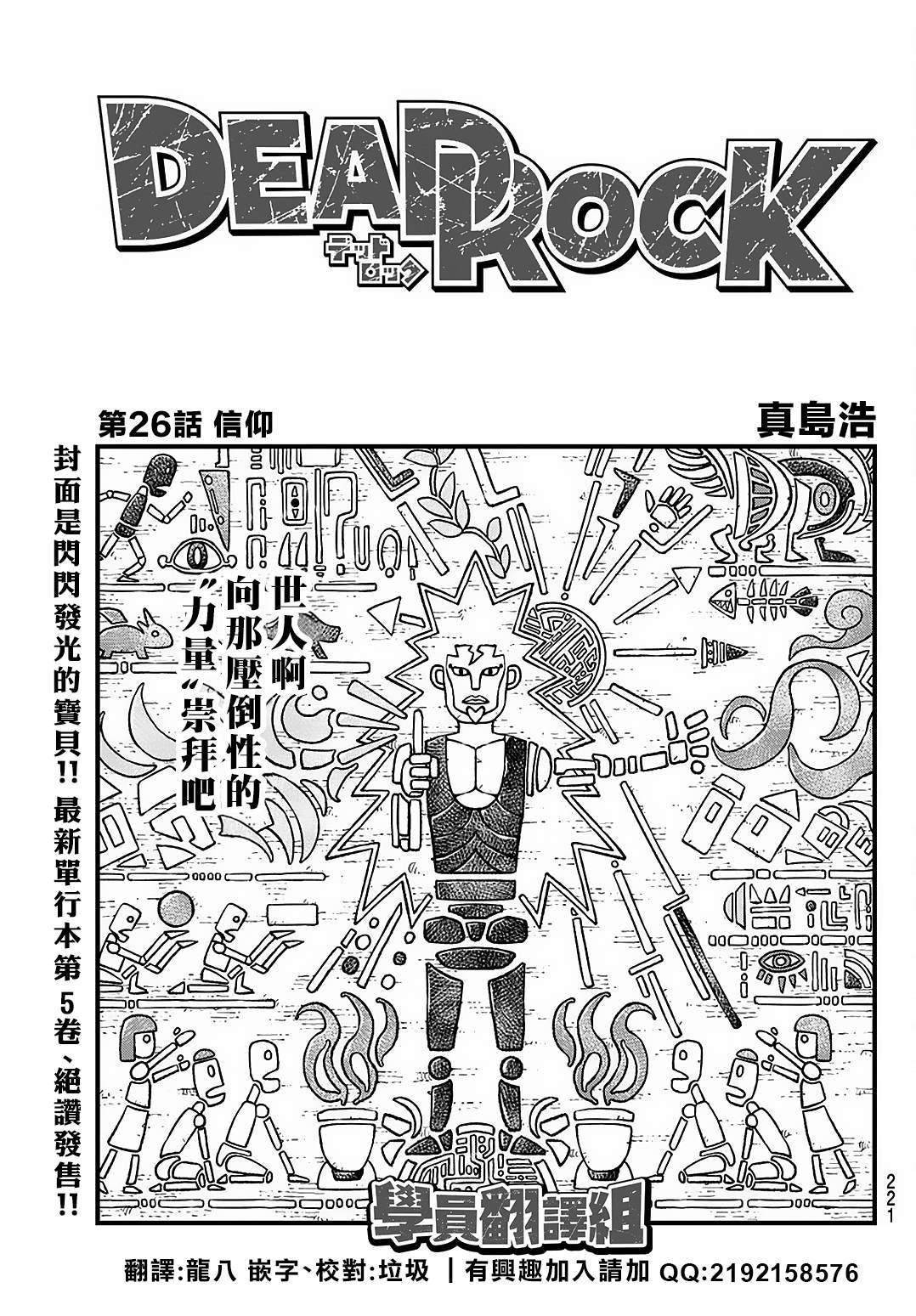 第26话