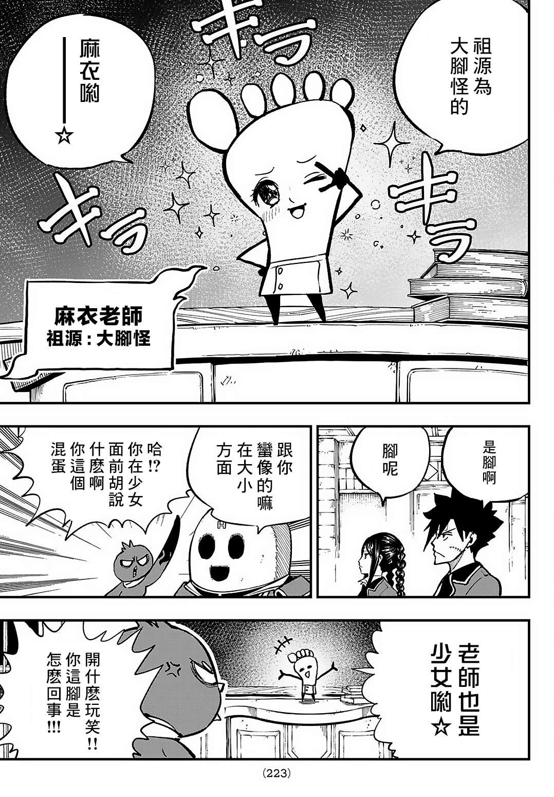 第26话