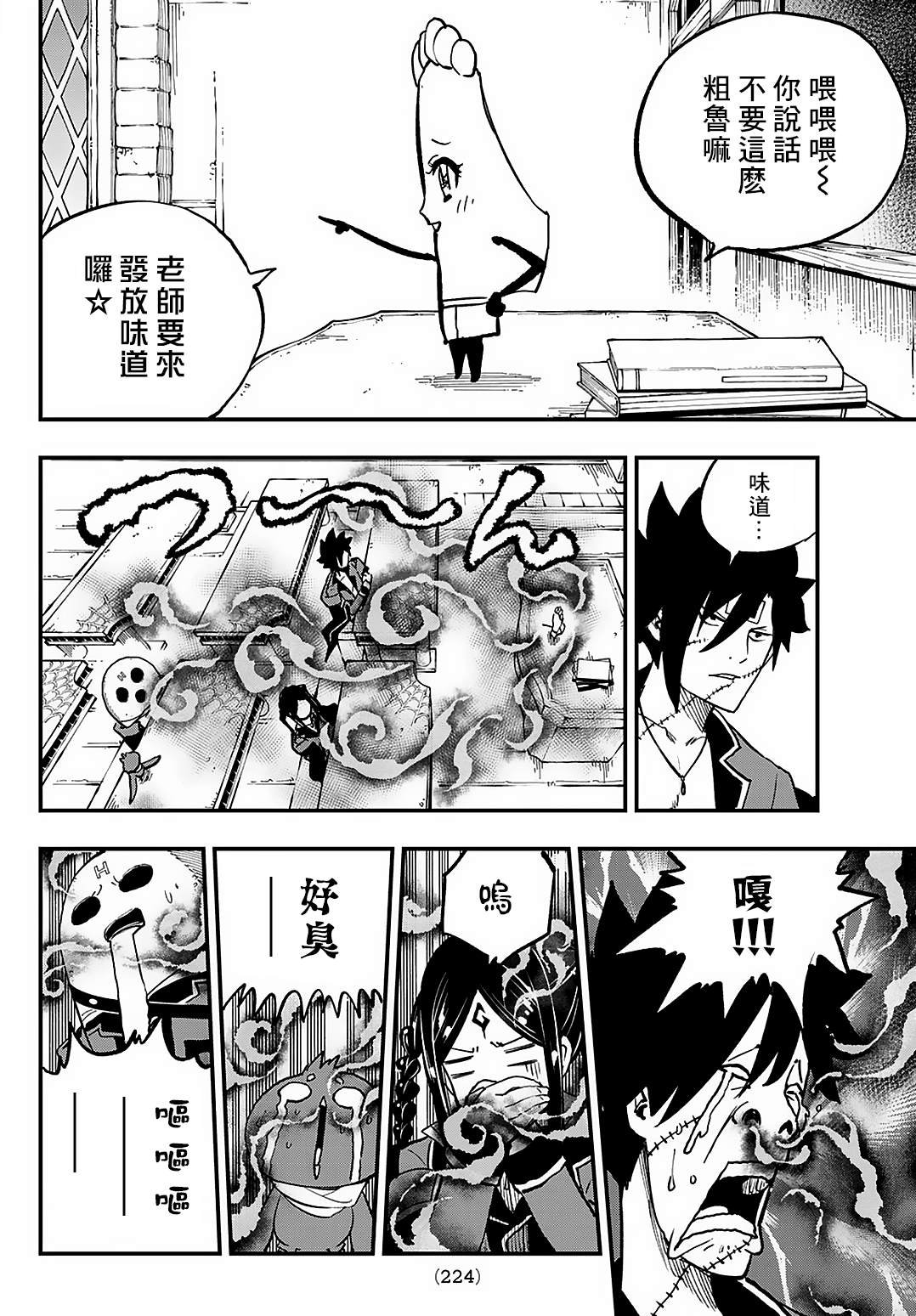 第26话