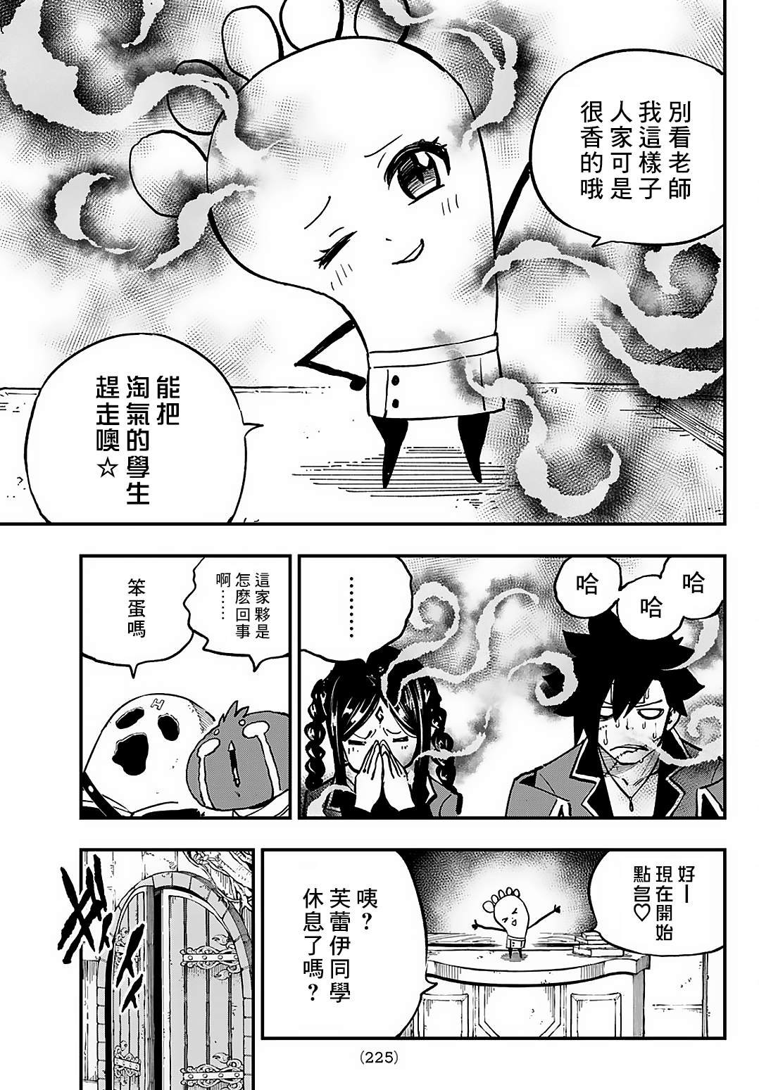 第26话