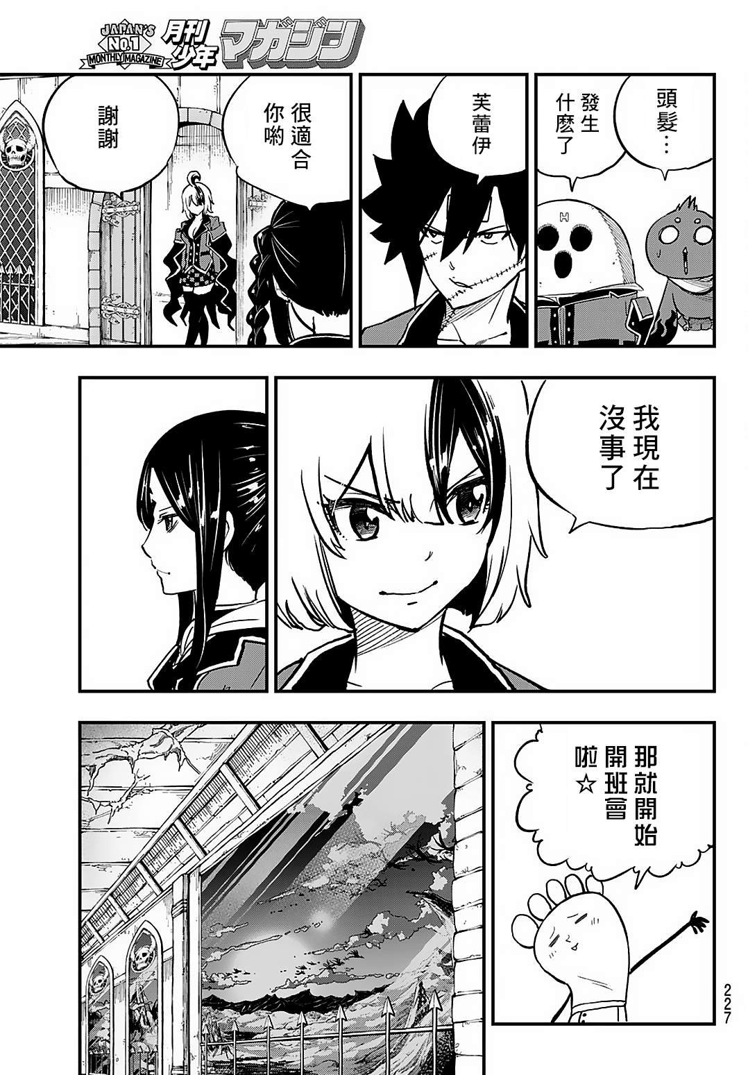 第26话