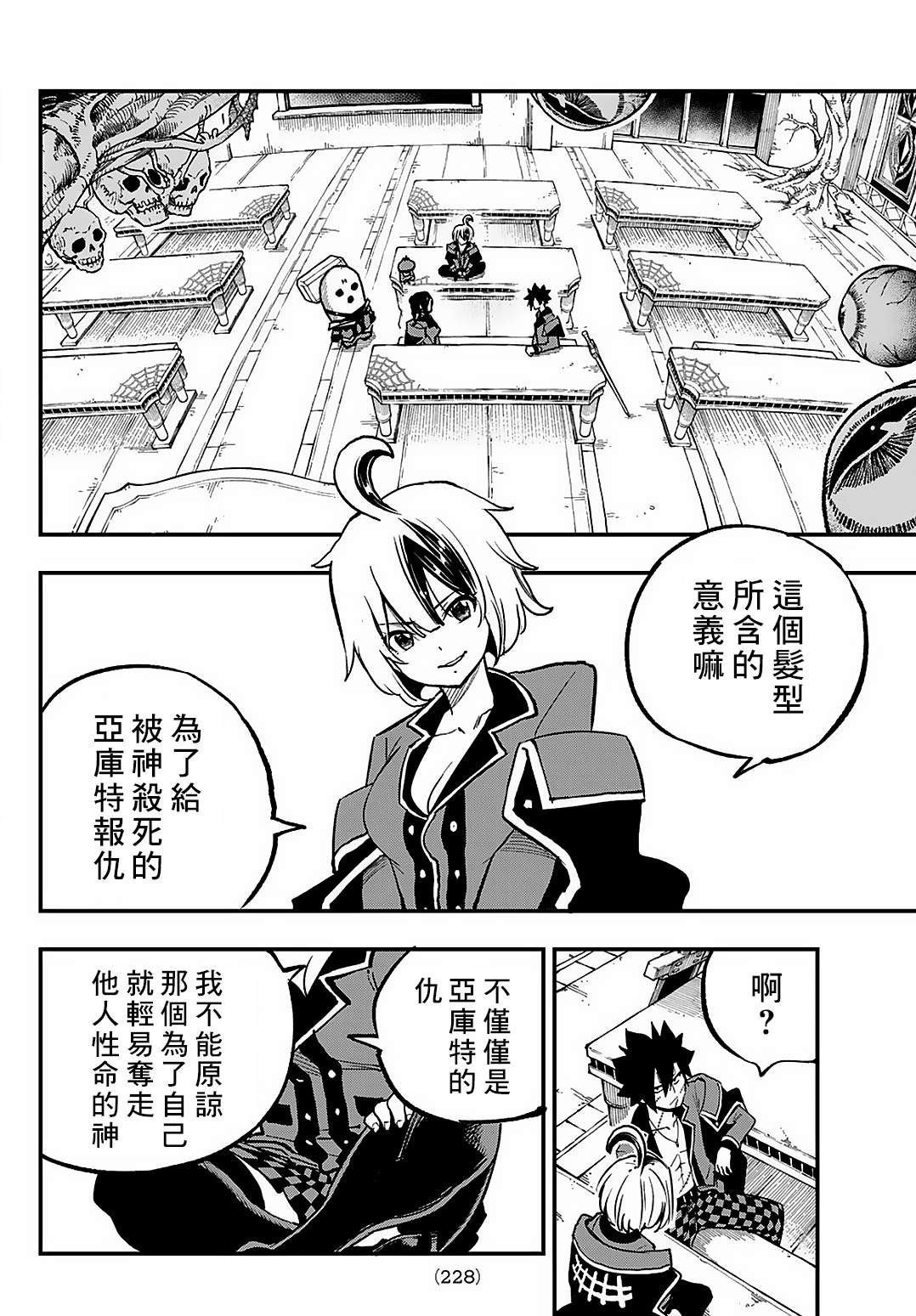 第26话