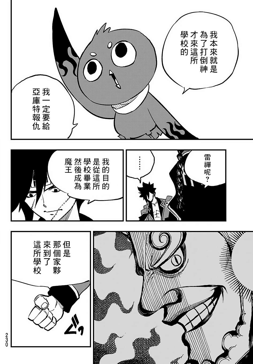 第26话