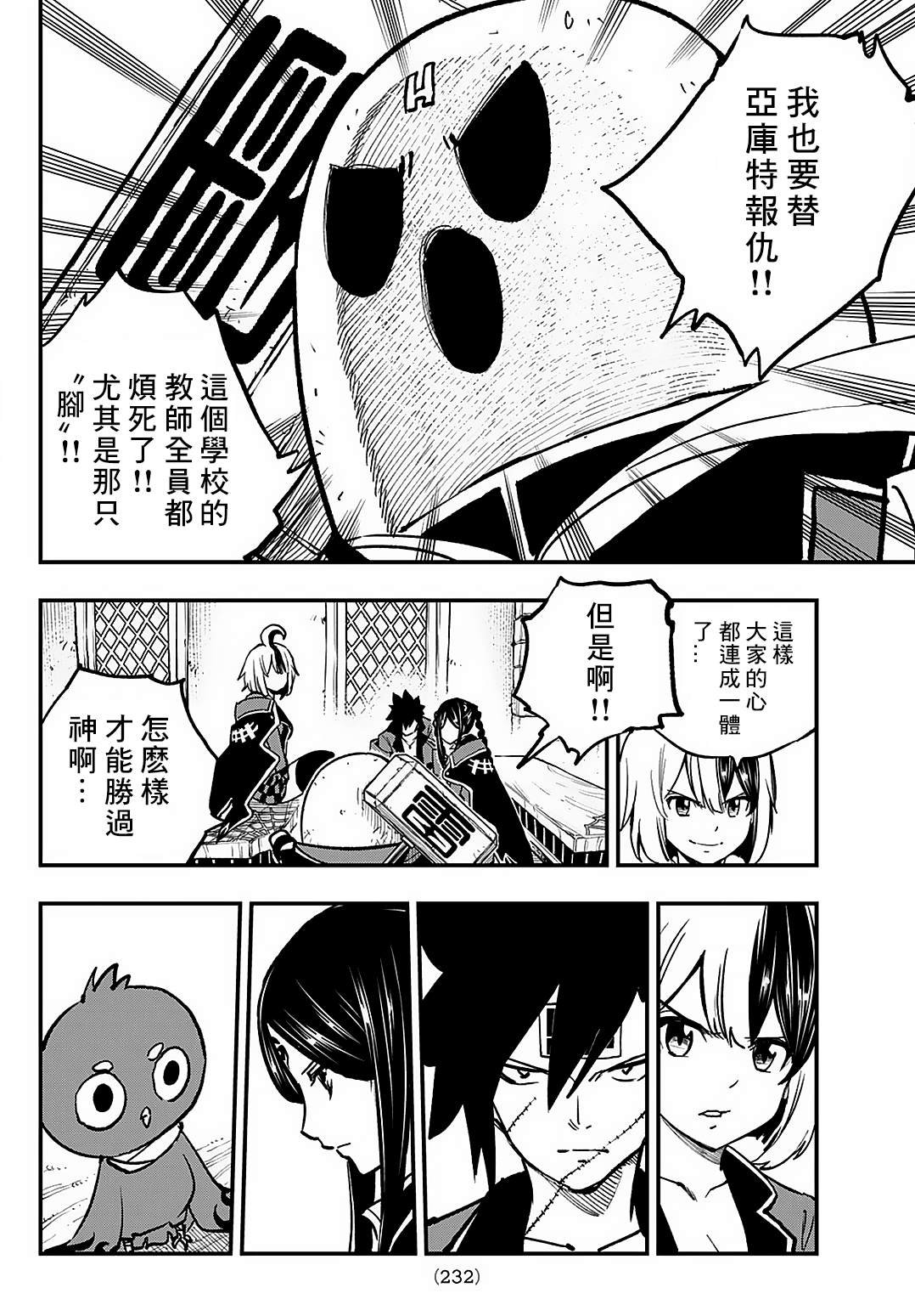 第26话