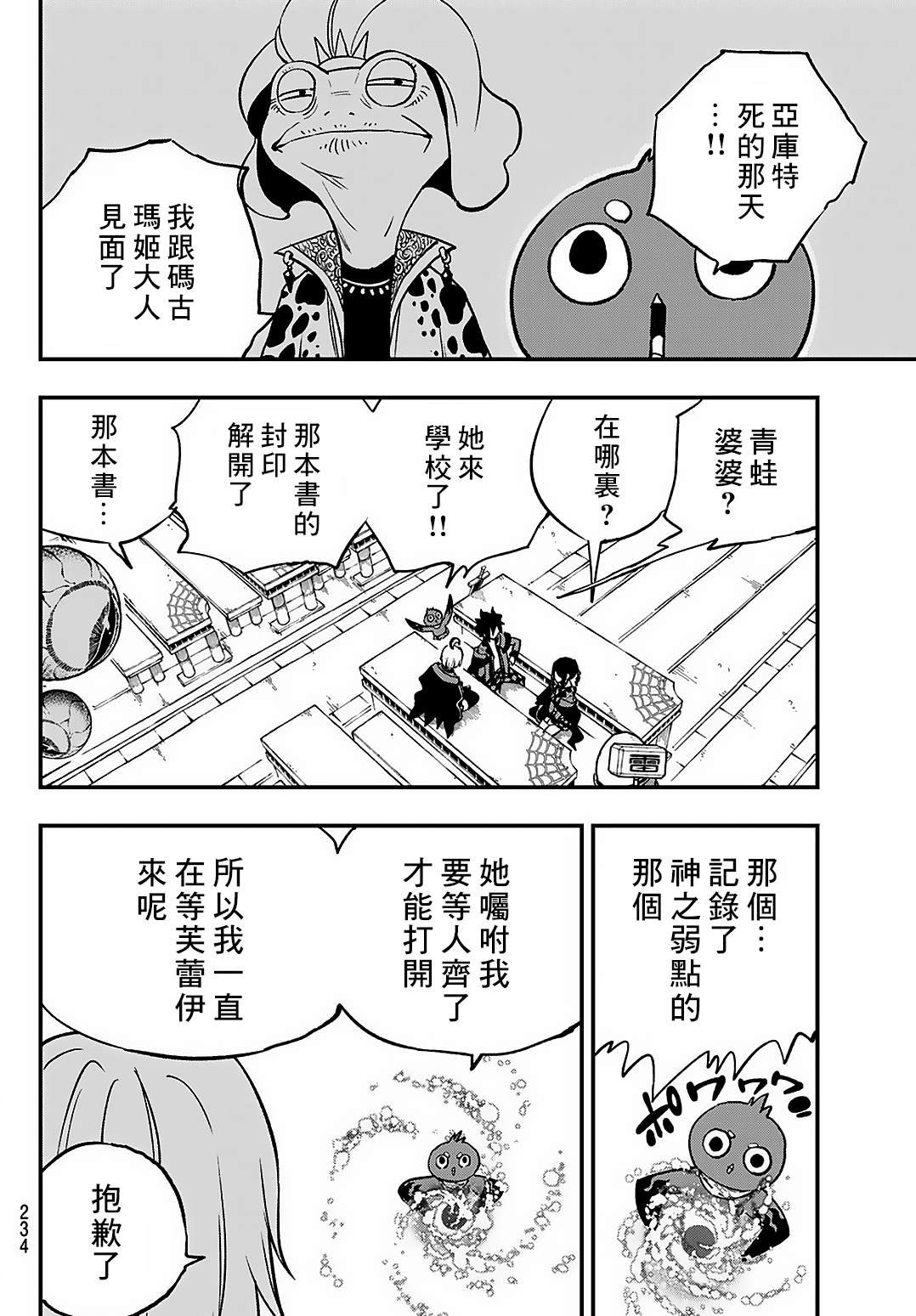 第26话