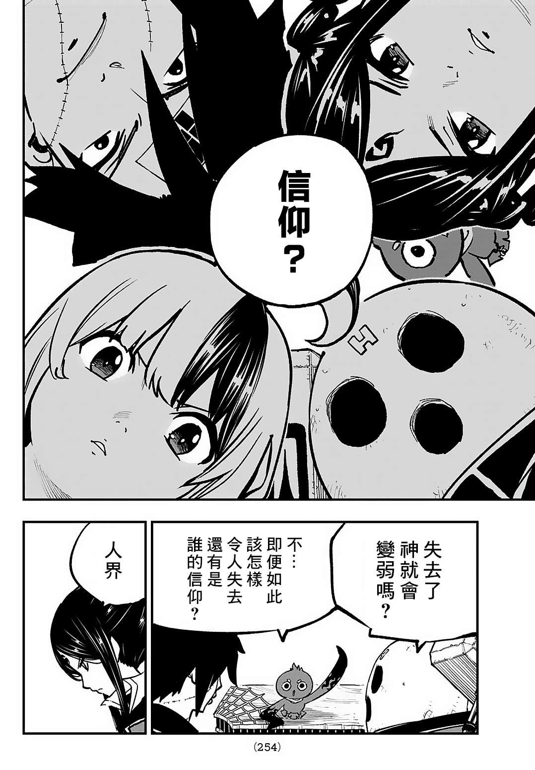 第26话