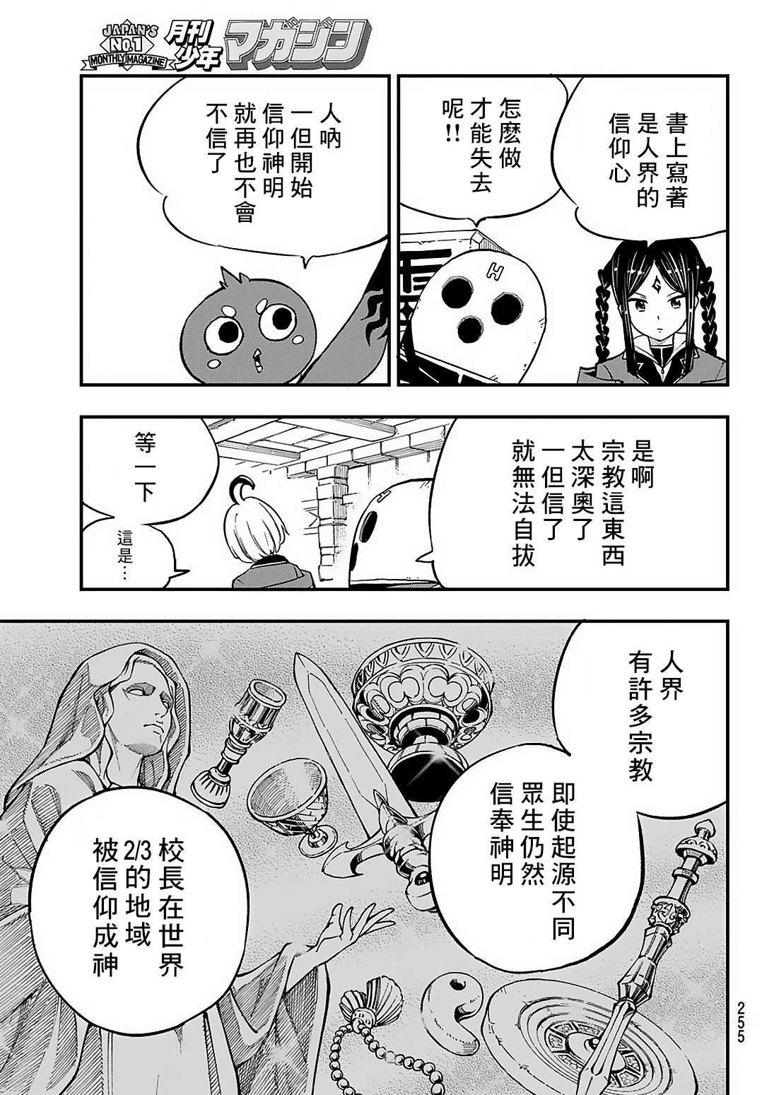 第26话